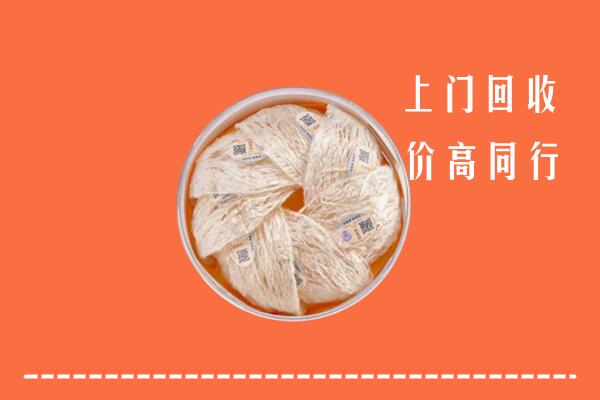 高价求购：宁海县回收燕窝