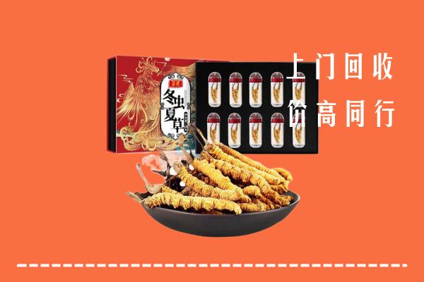 宁海县回收虫草